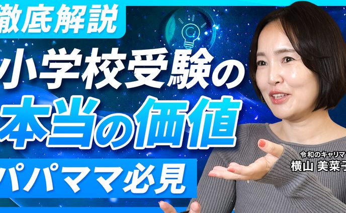 学校、チャンネル