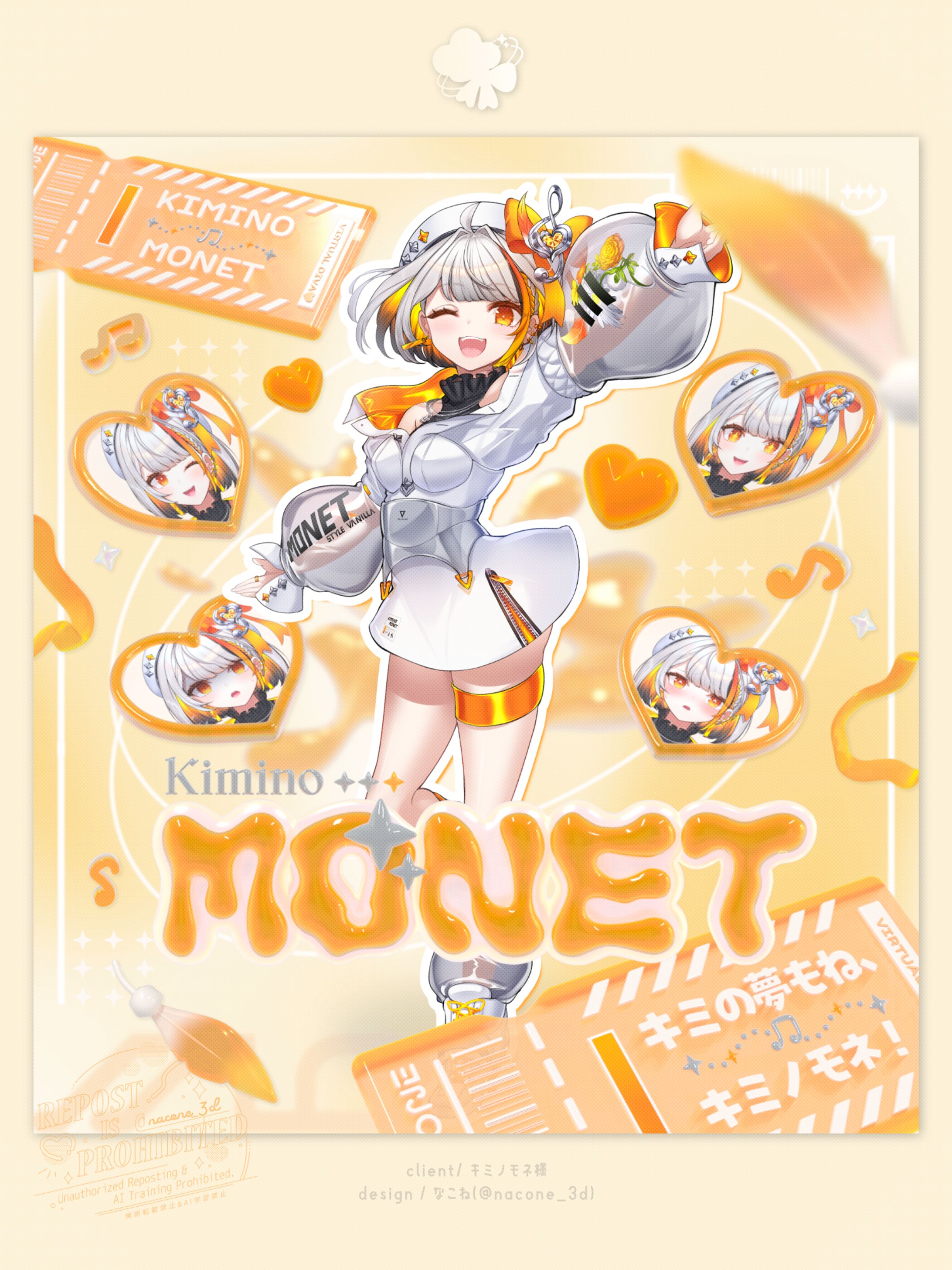 宣伝画像/キミノモネ様-1