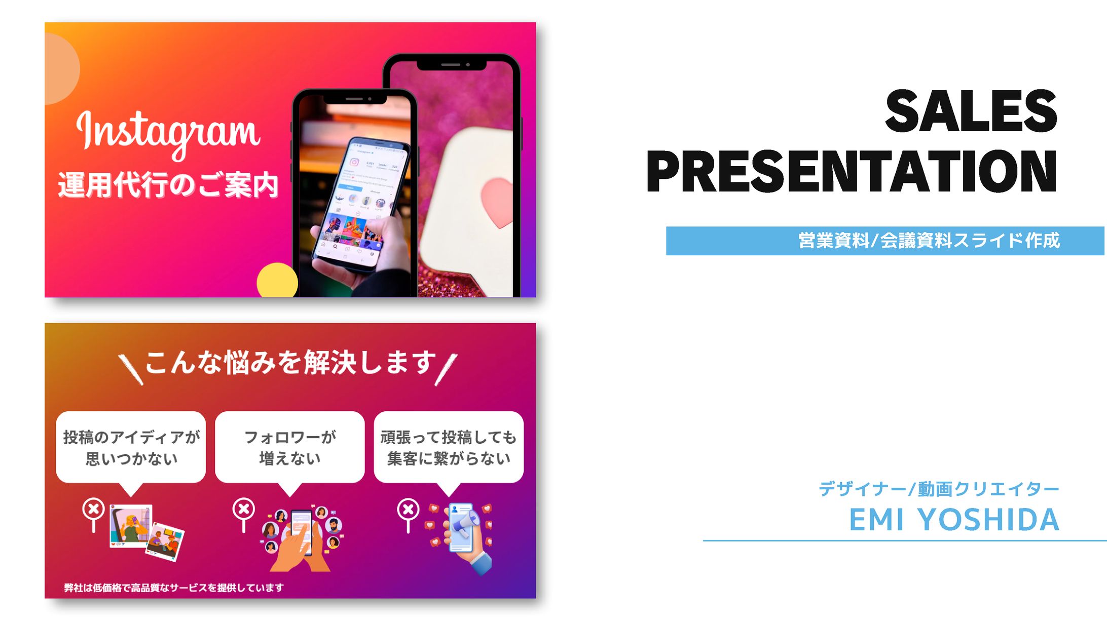 Instagram運用代行資料-1