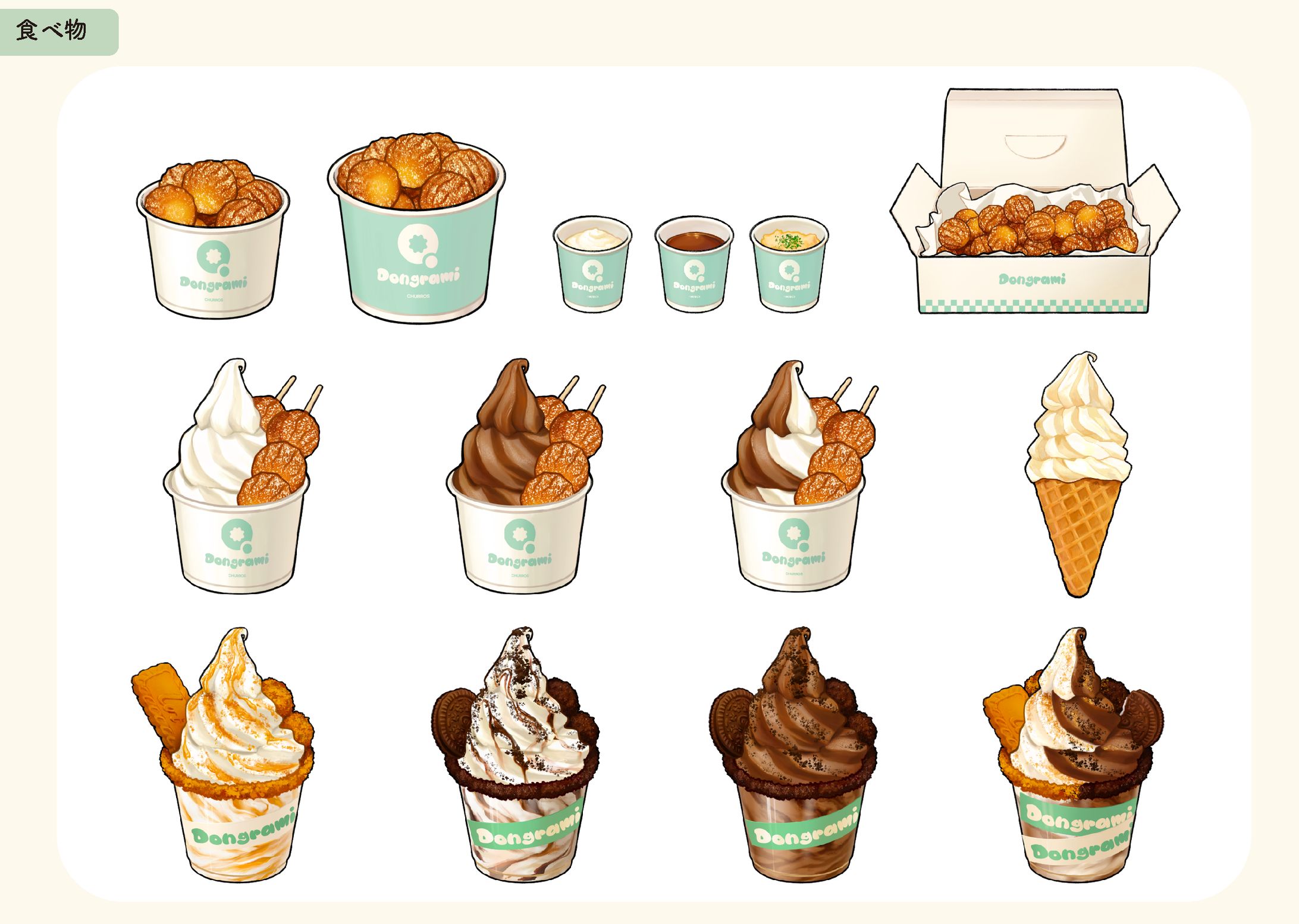 食べ物イラスト-1