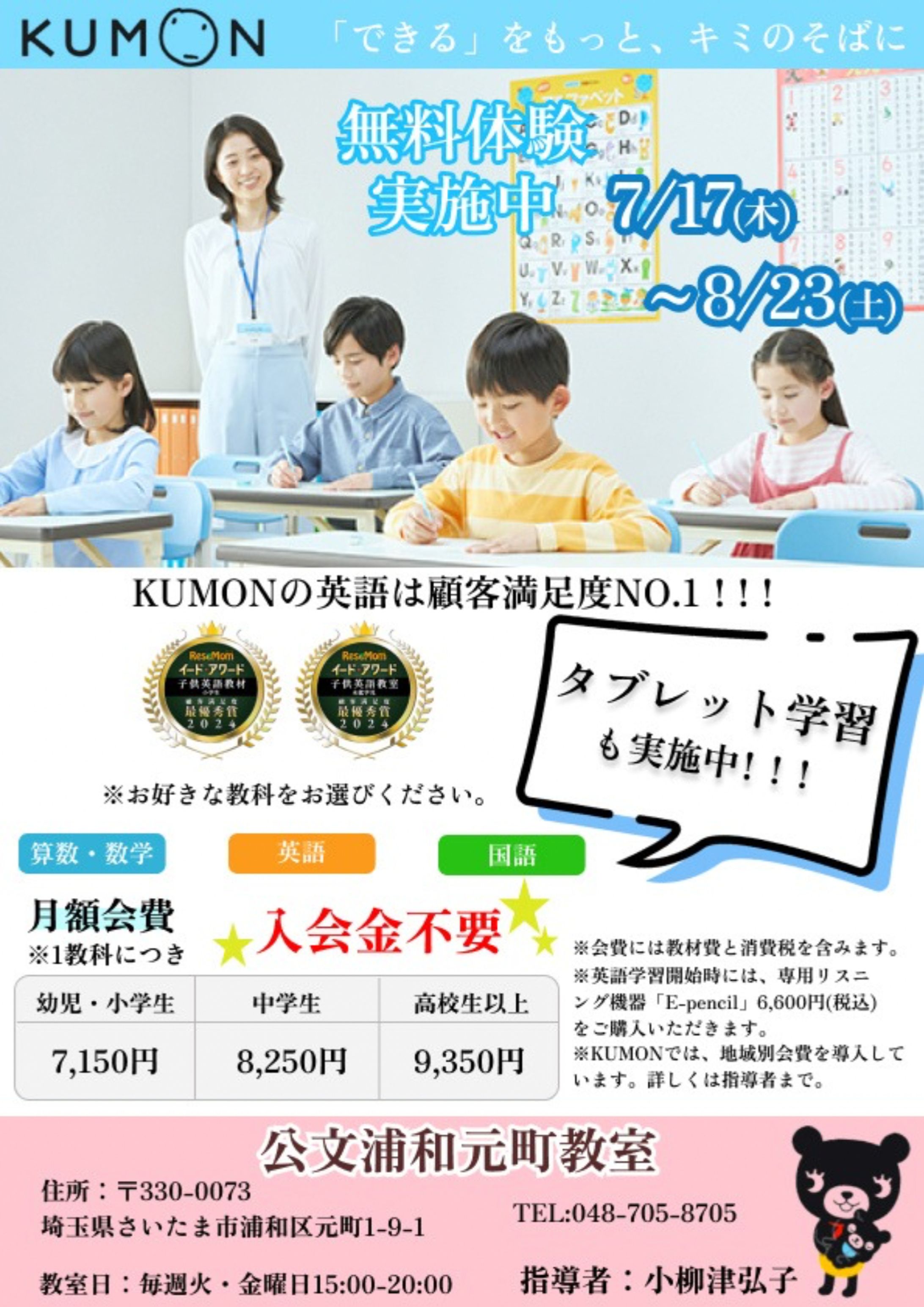 チラシ-1