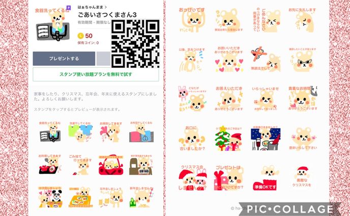 イラスト　デザイン、lineスタンプ