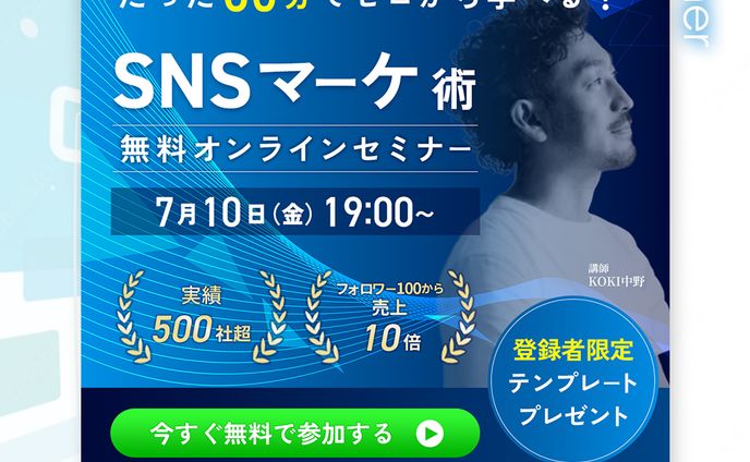 【バナー制作】sns market