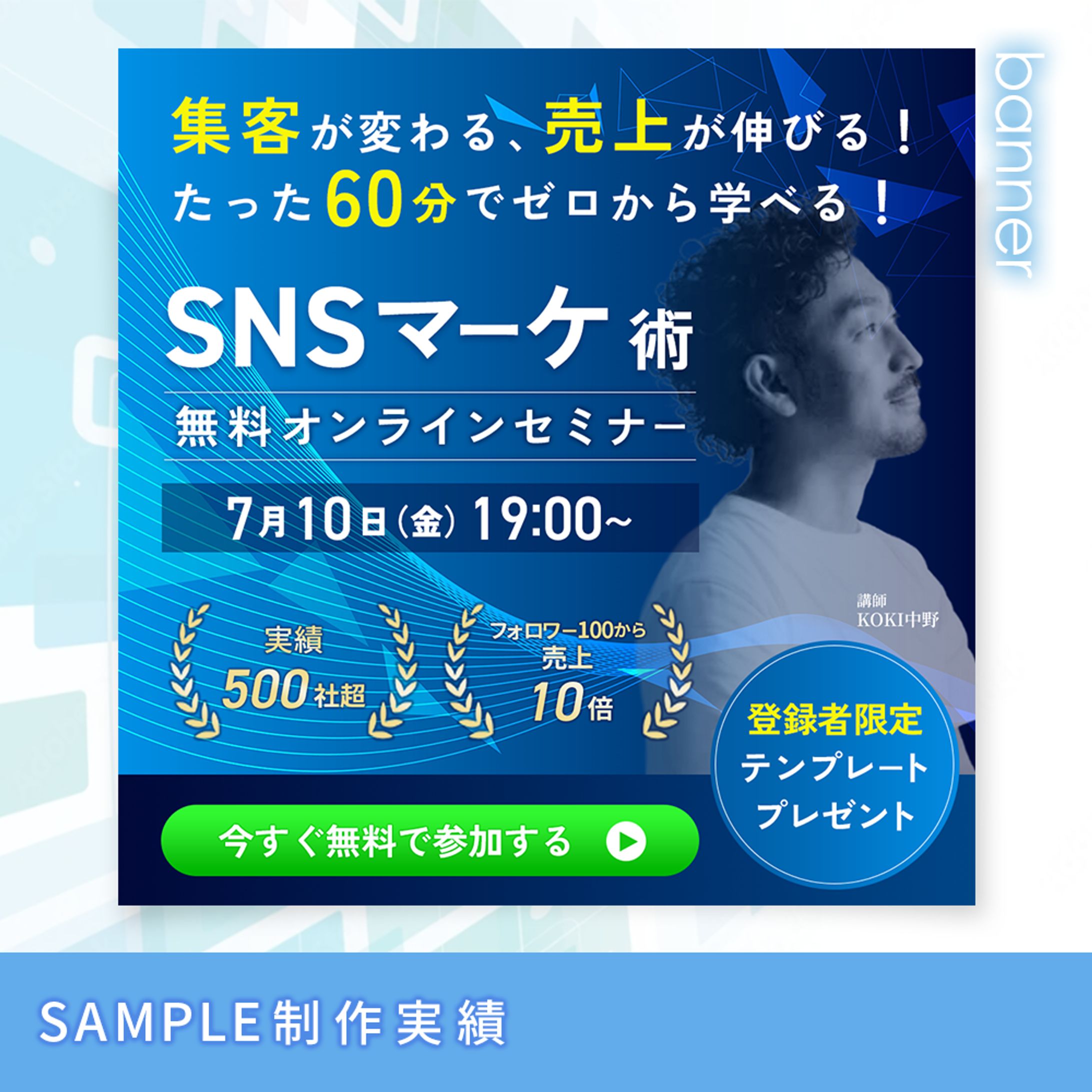 【バナー制作】sns market-1