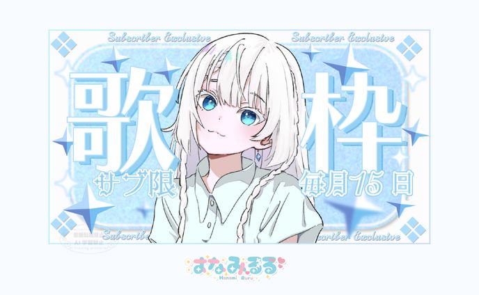 歌枠サムネイル