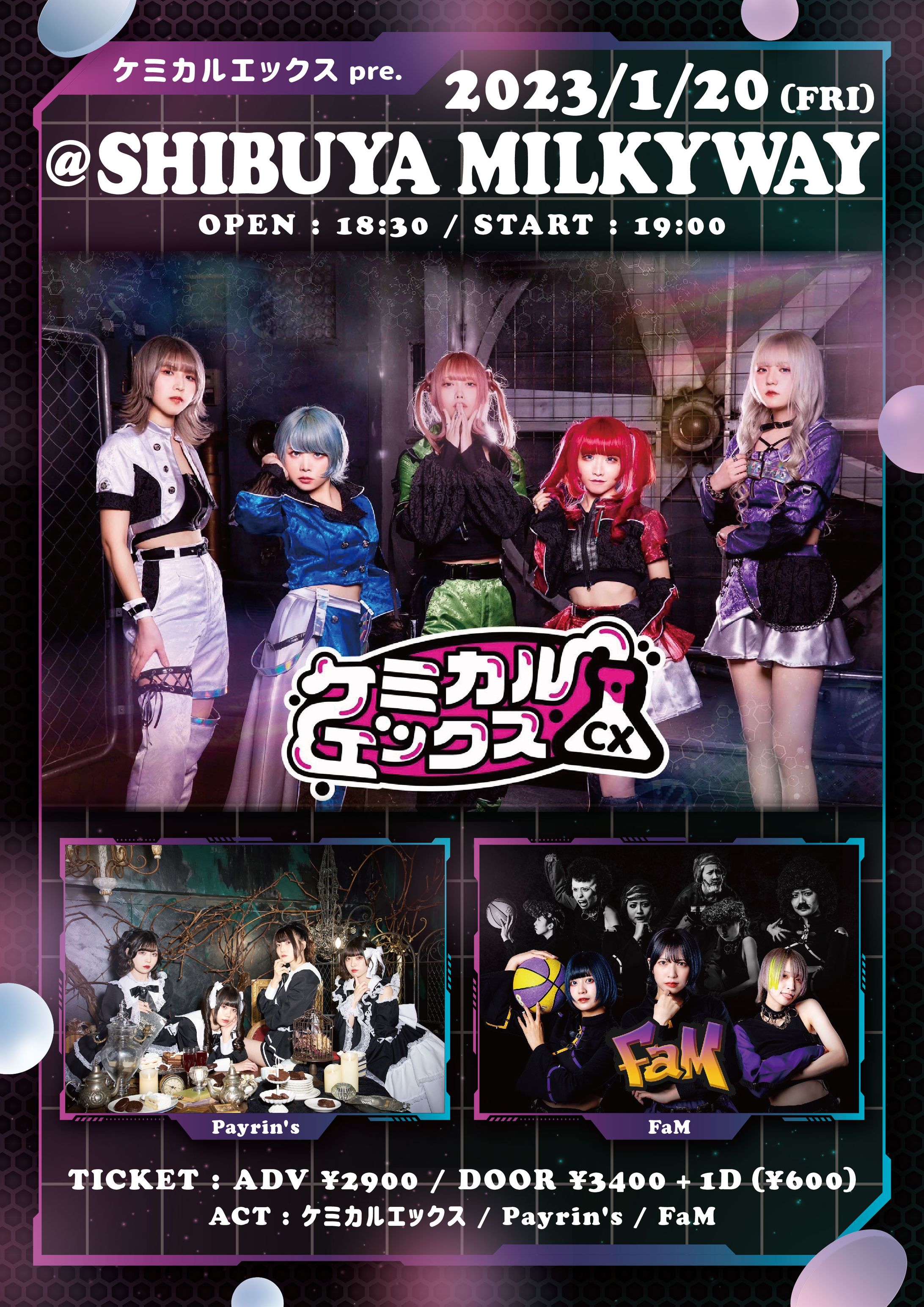 【Flyer】CHEMICAL X-1