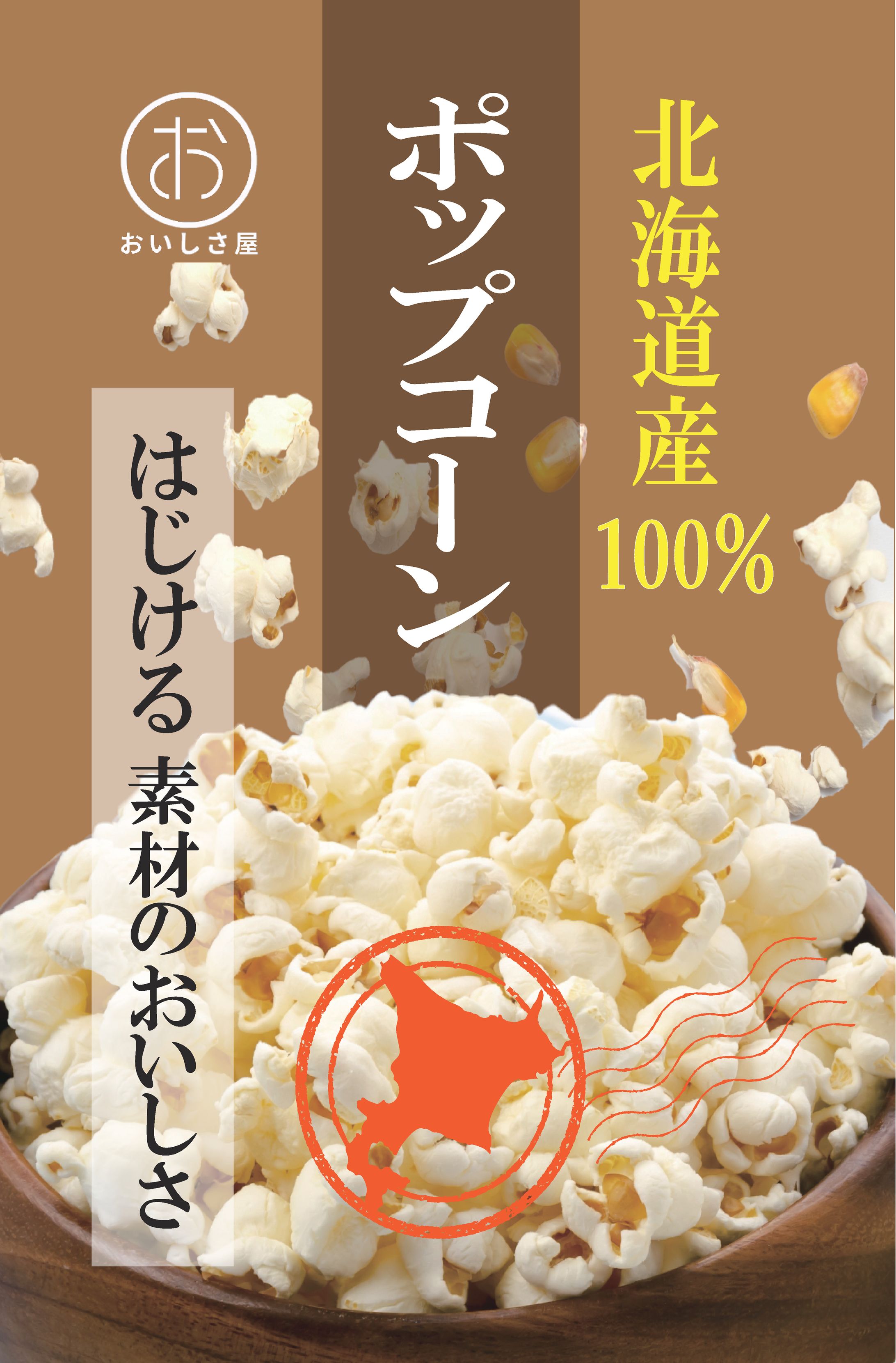 食品パッケージ-1