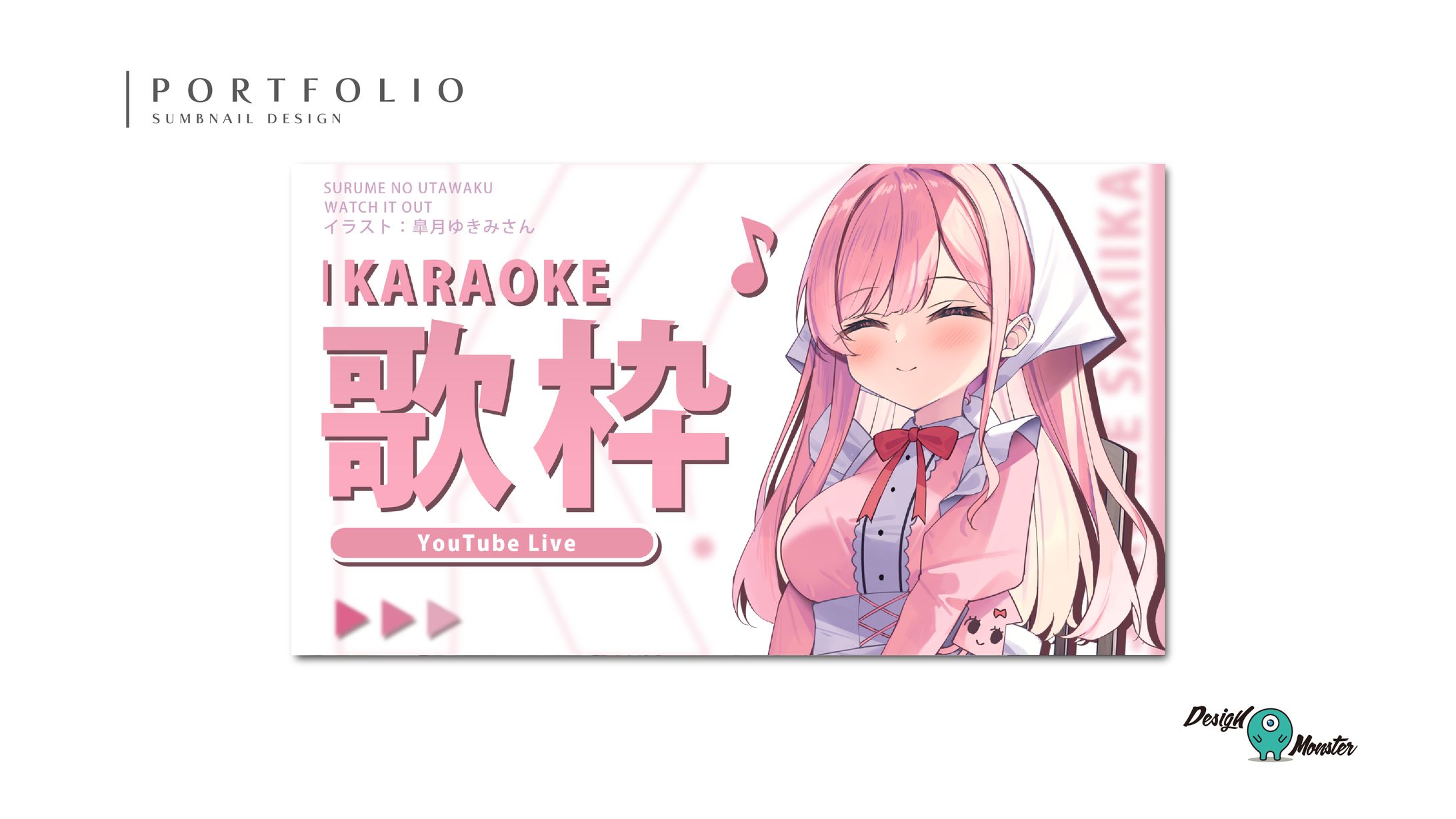 歌枠　サムネイルデザイン-1