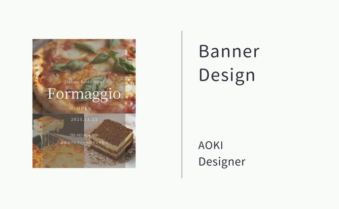 バナー/ニューオープン