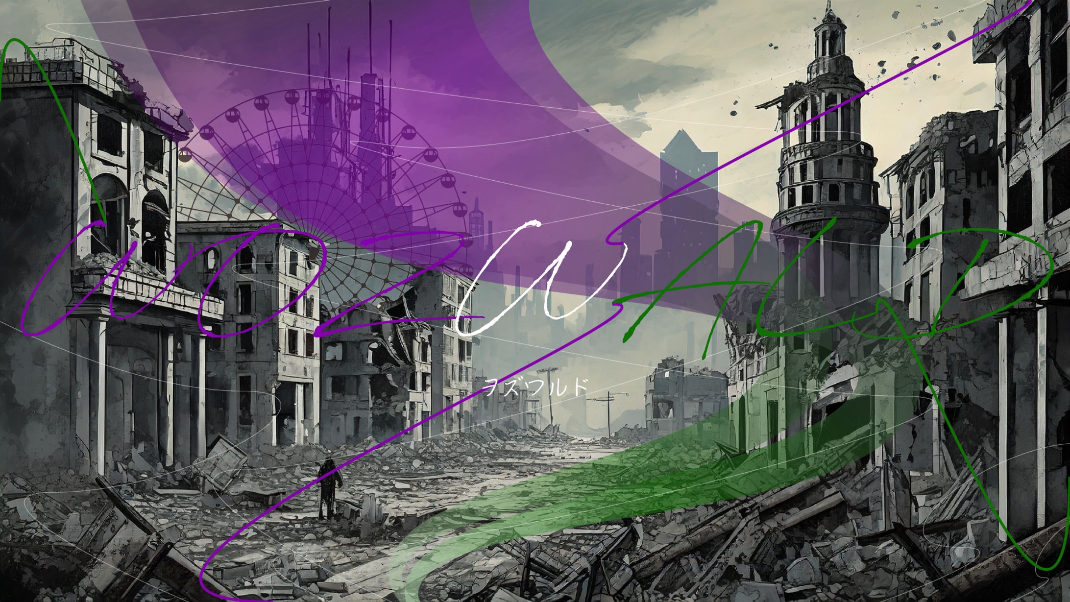 ヲズワルド サムネイル-1