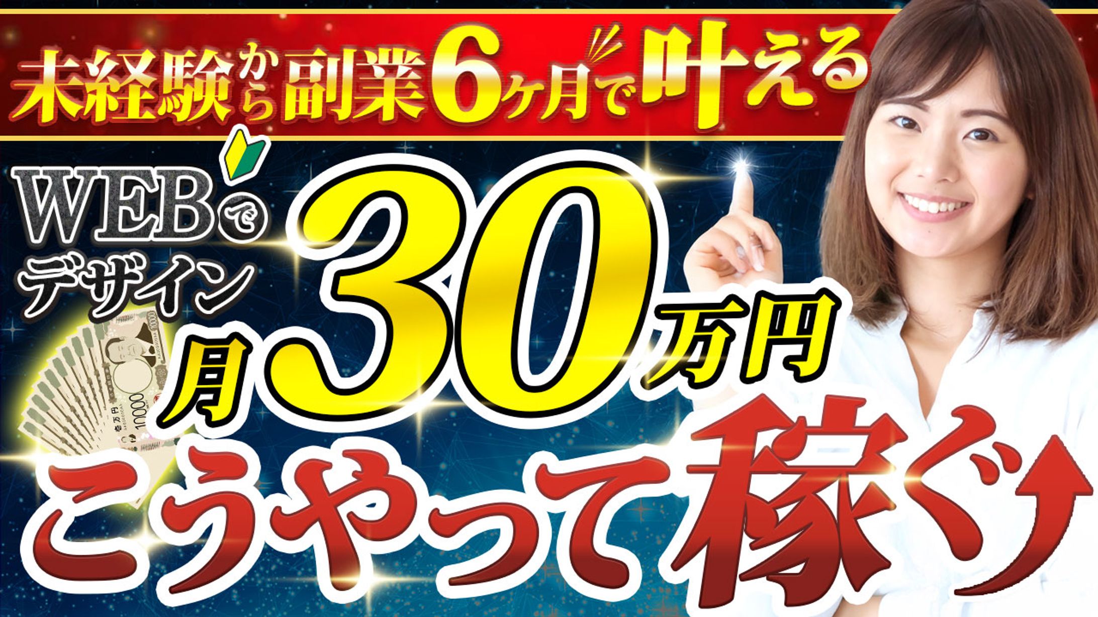 【サムネイル】WEBデザイン-1