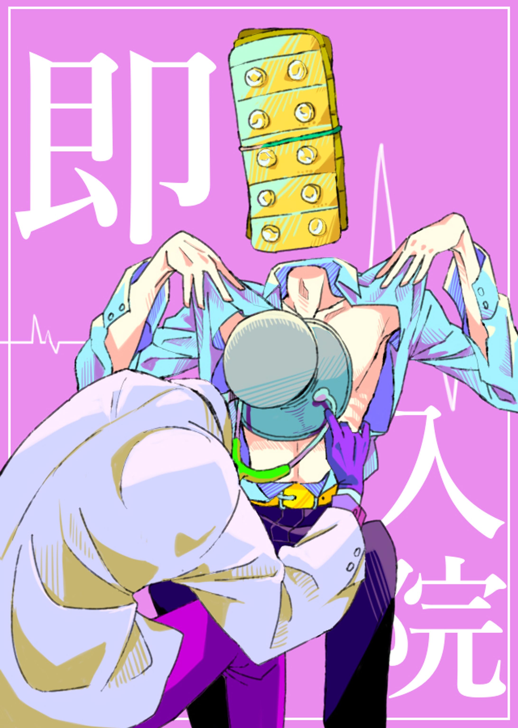診察-1