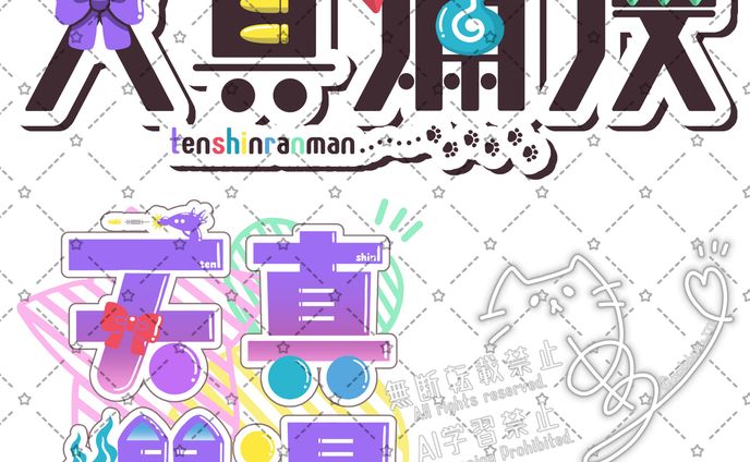 ♡ご依頼ありがとうございました♡　チームロゴ