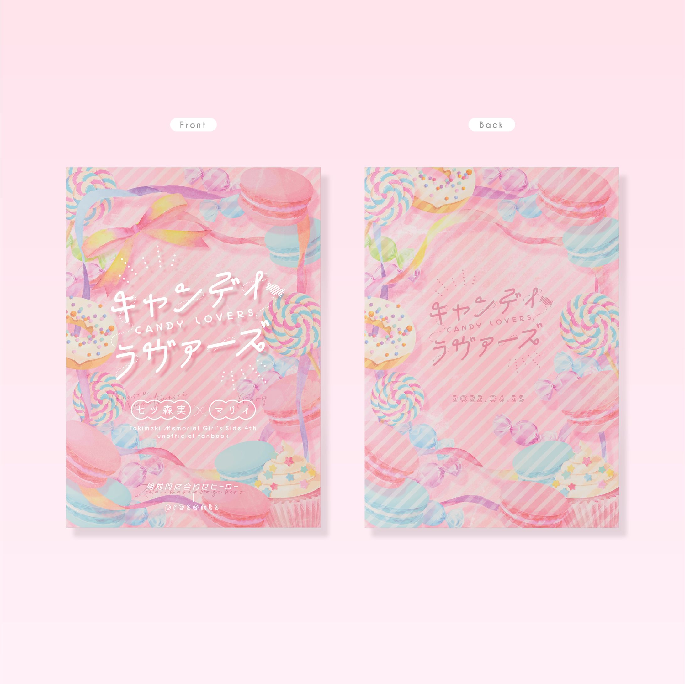 表紙デザイン-1