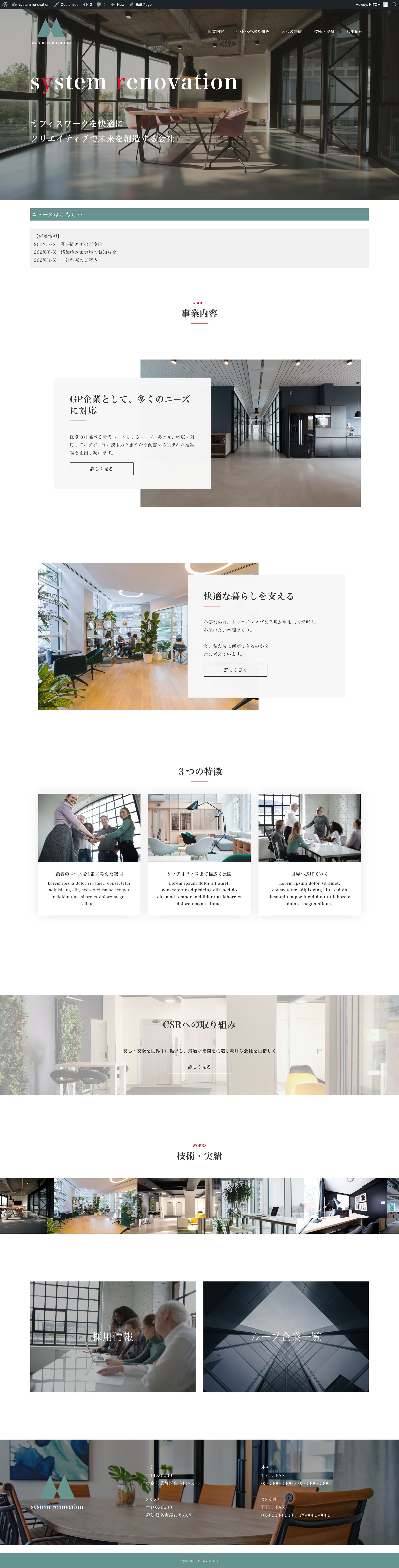企業サイト-1