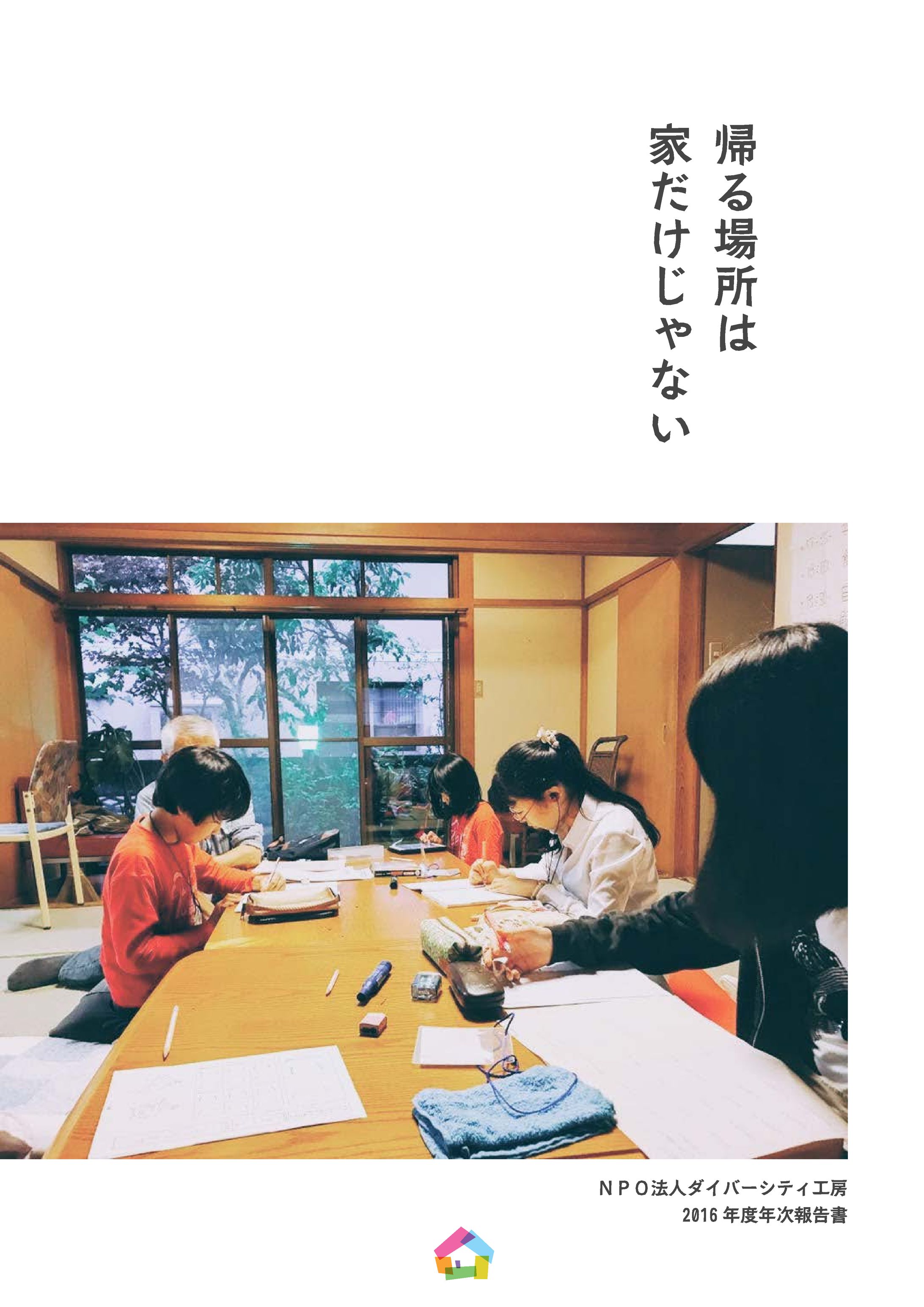 【パンフレット】会社案内-1