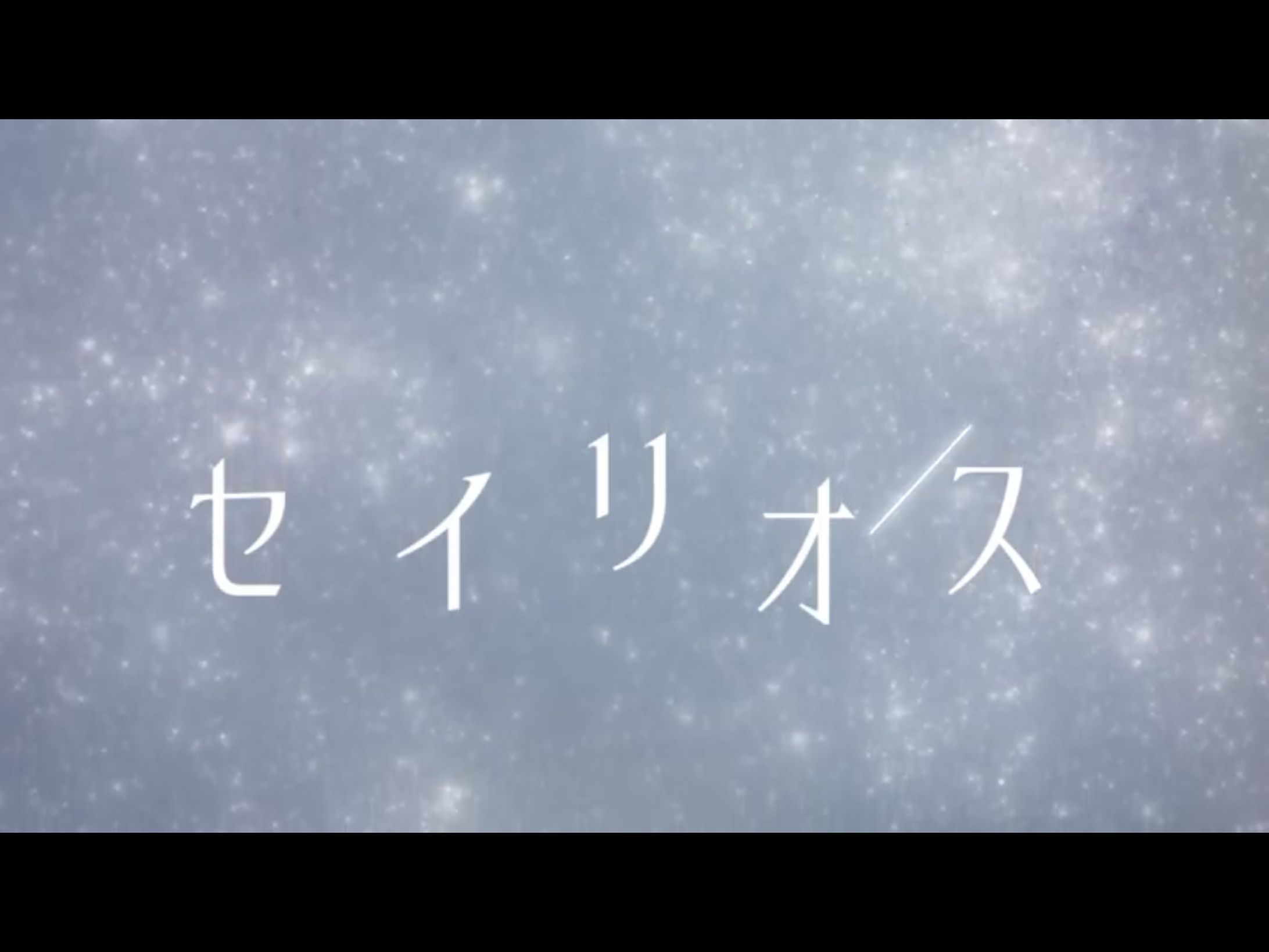 【Love  it  pop】セイリオス【MV】-1