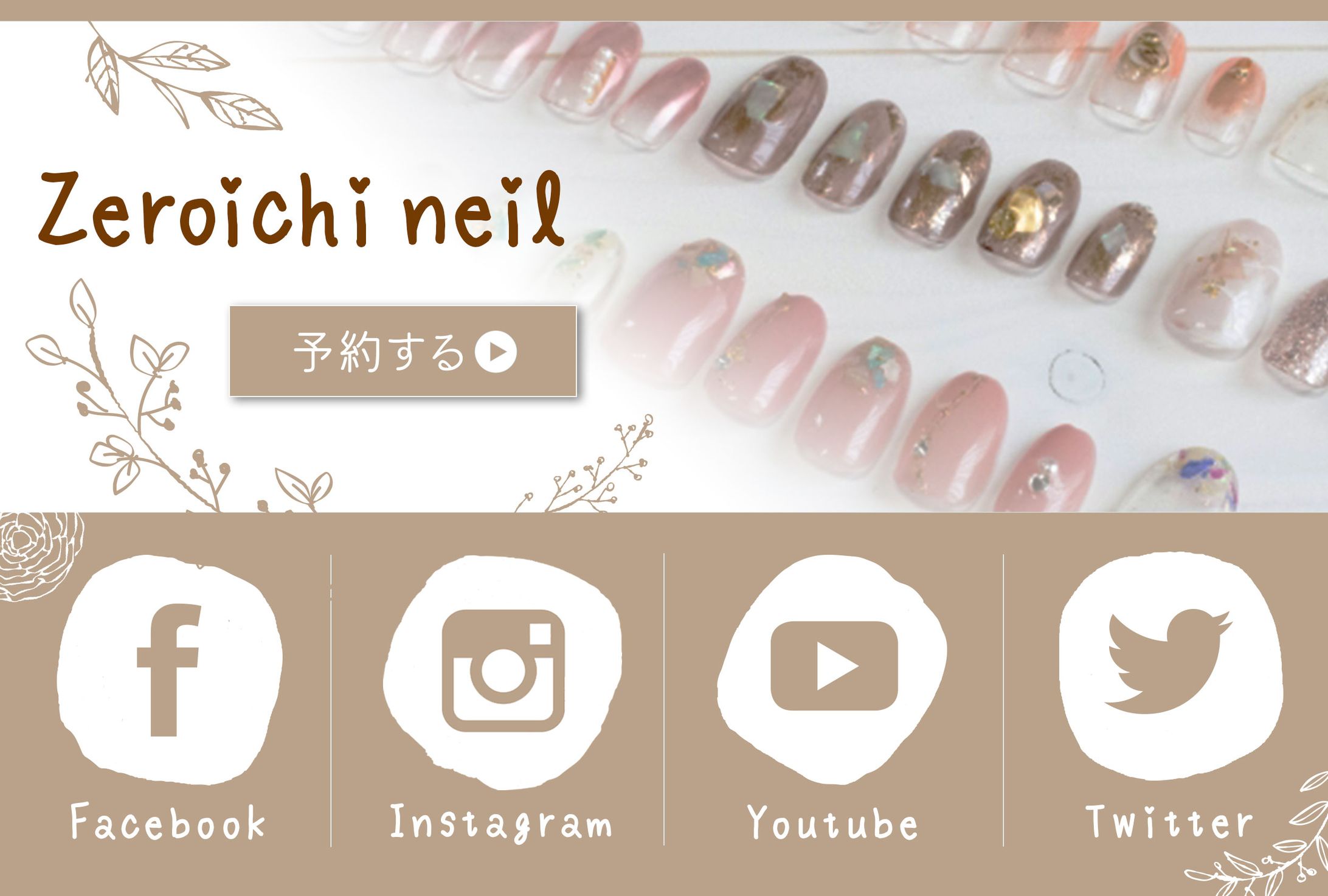 LINEリッチメニュー-1