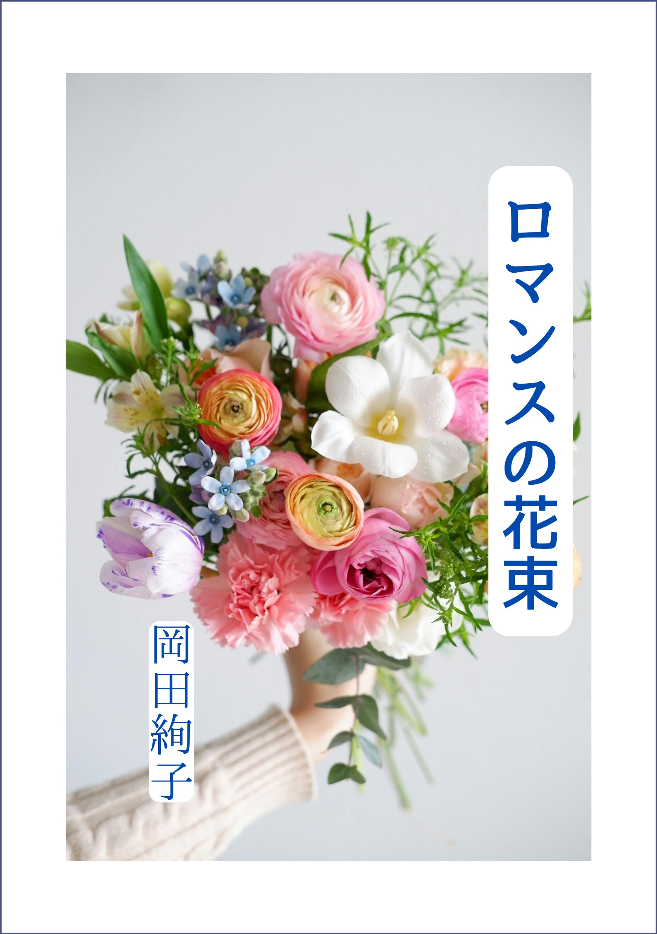 表紙テンプレート2-1