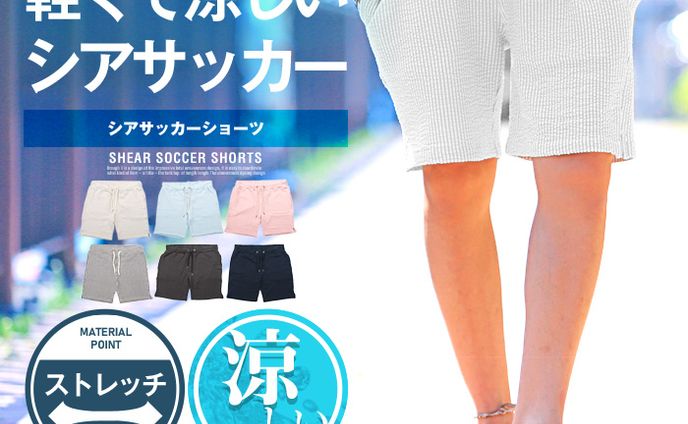 商品広告バナー