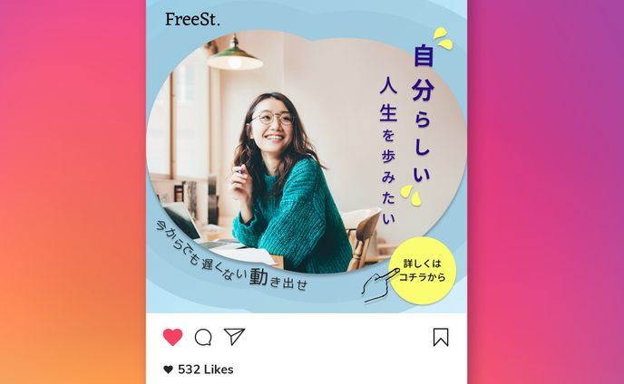 Instagram バナー　（架空）