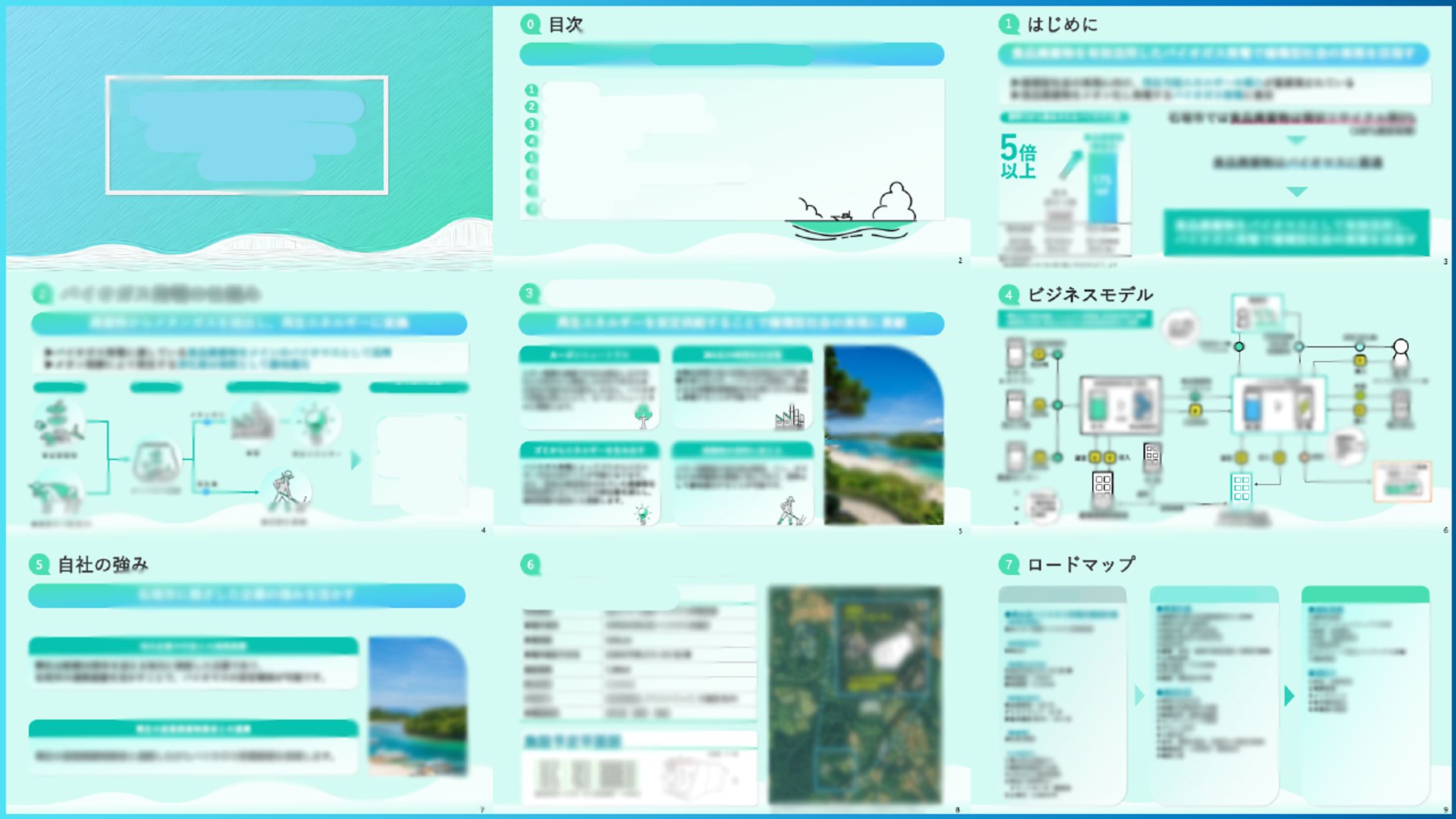 スライド｜新規事業概要紹介資料-1