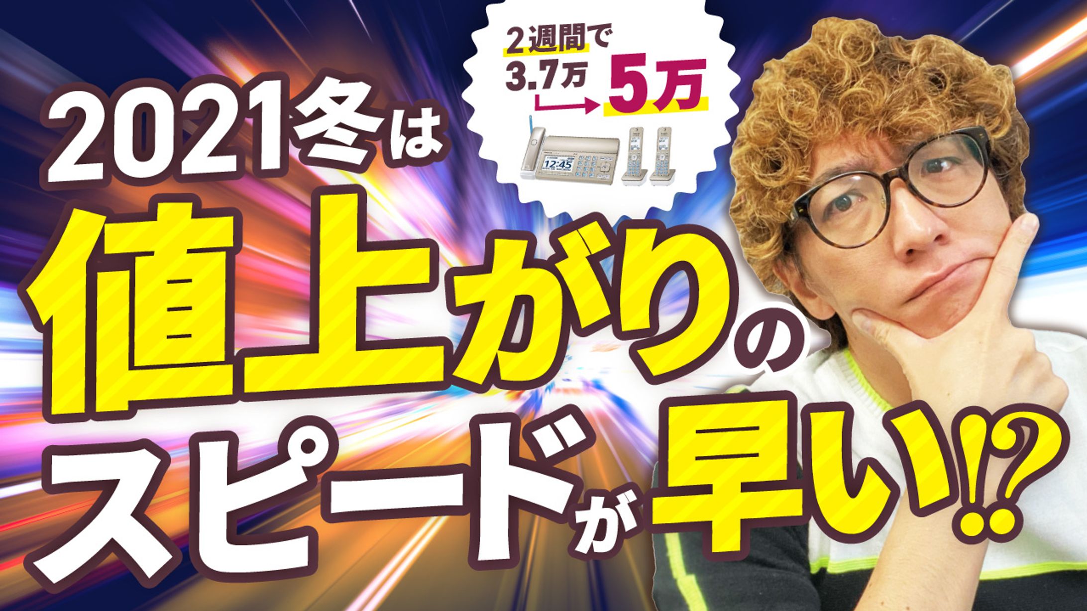 スズキさま　YouTubeサムネイル-1