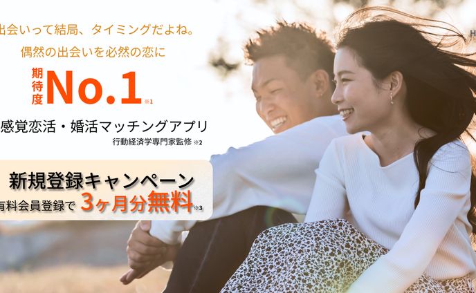 バナー　マッチングアプリ