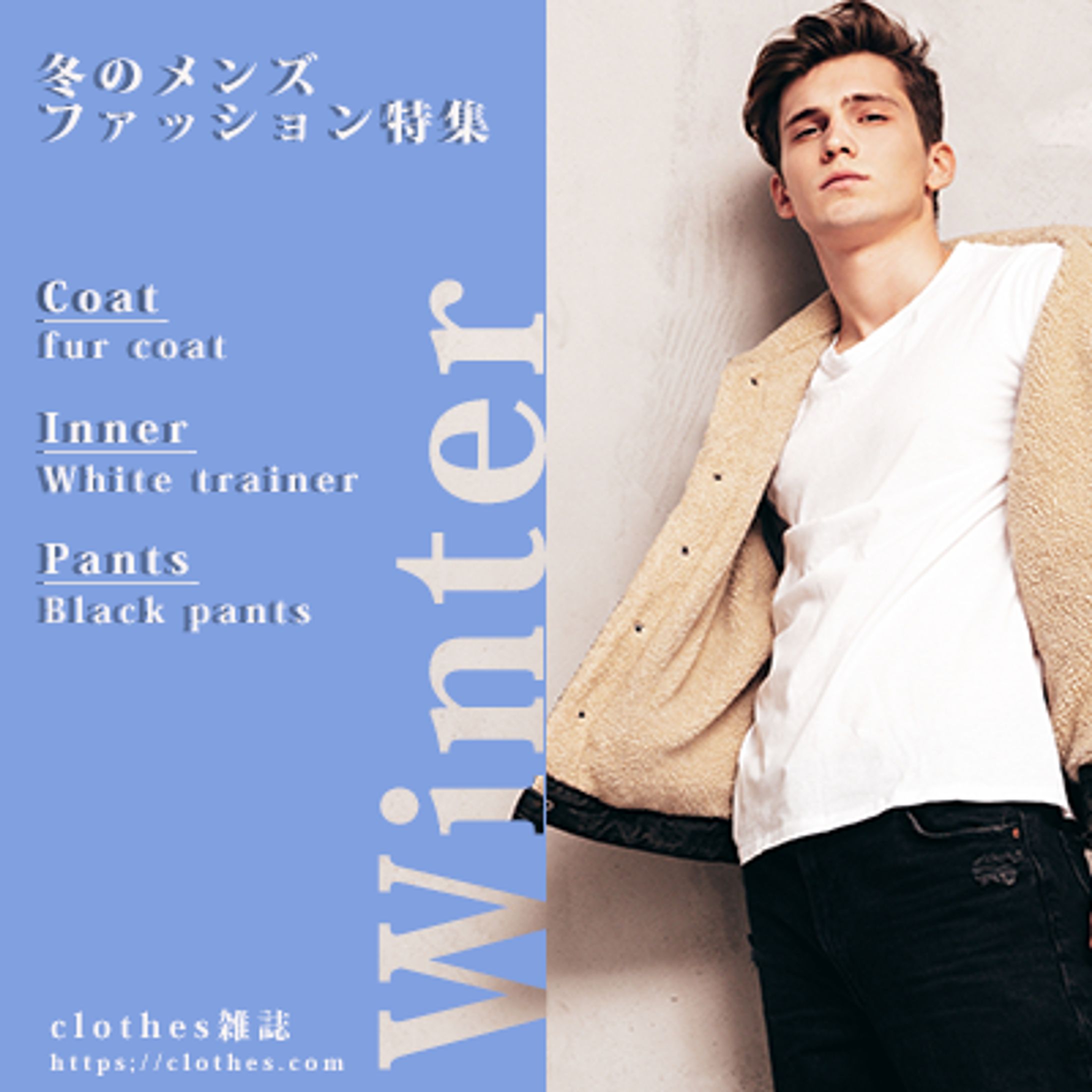 ファッションバナー-1