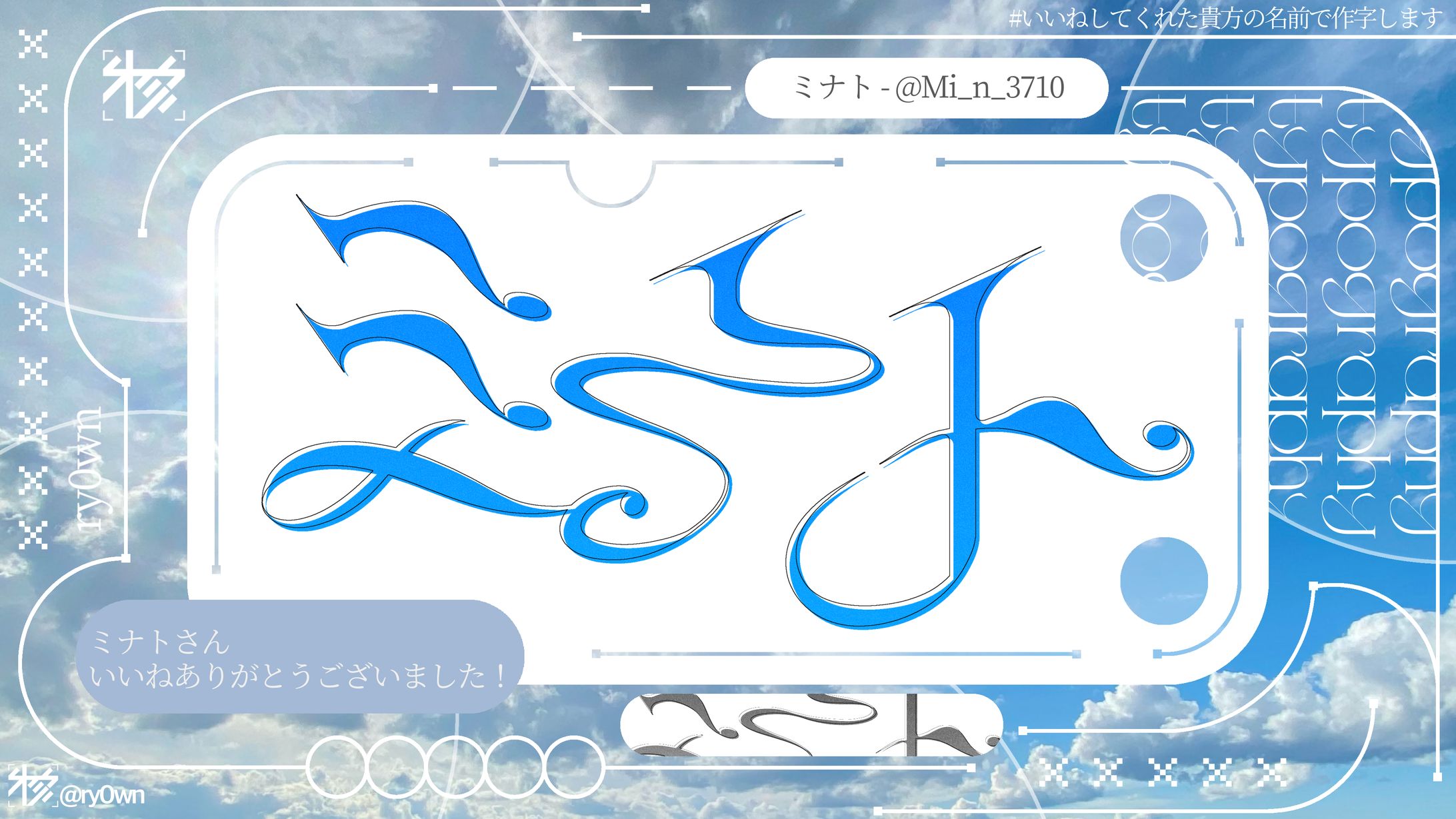 作字＿ミナト-1