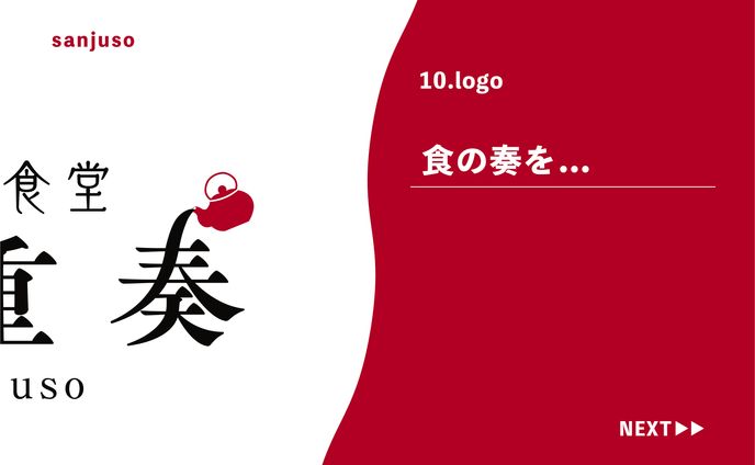 10.logo @三重奏