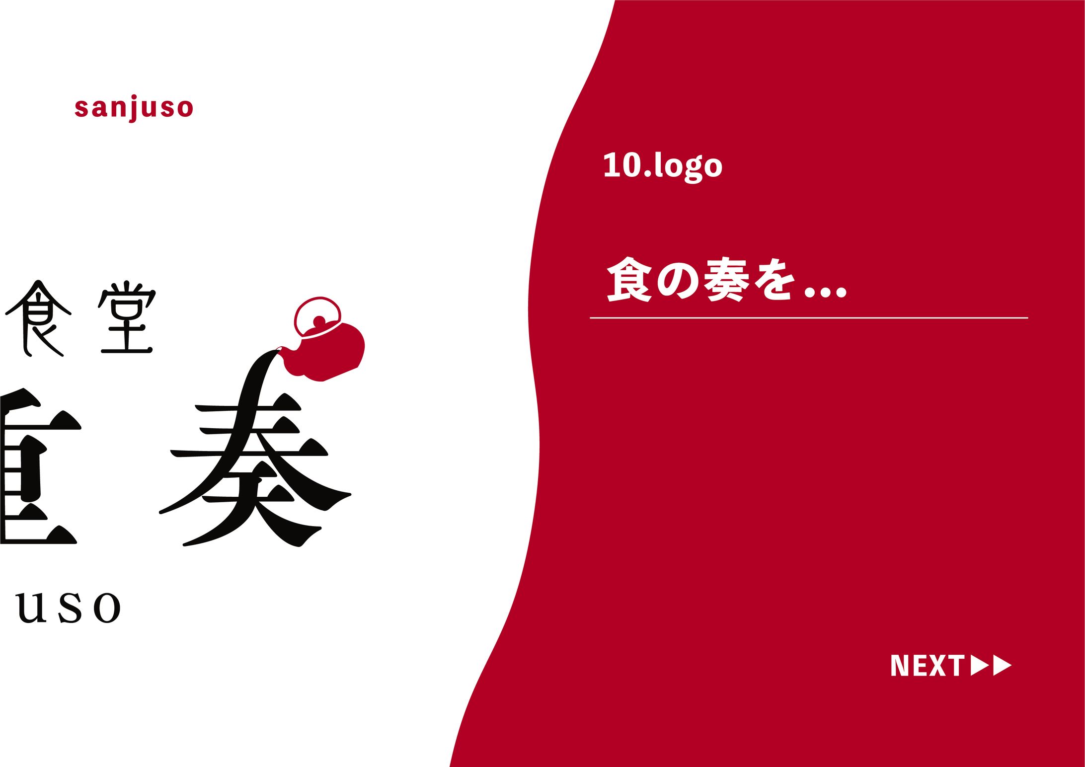 10.logo @三重奏-1