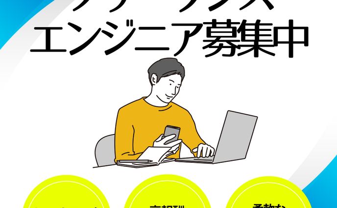 🖼️ バナー、エンジニア