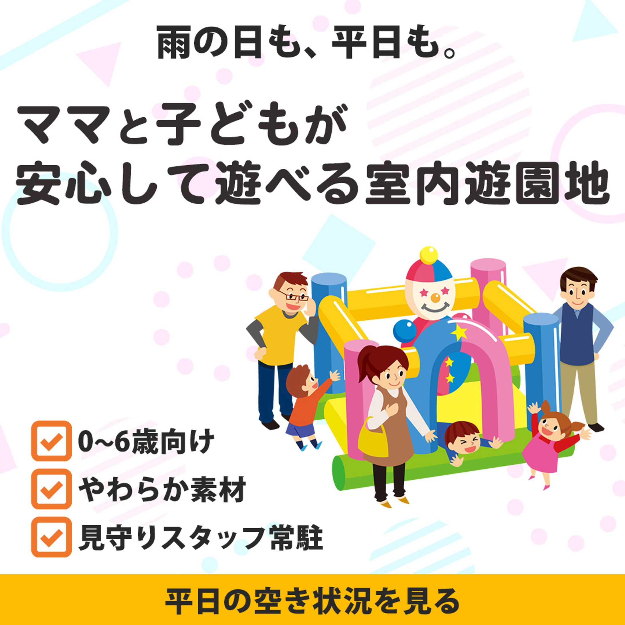 室内遊園地バナー(架空案件)-1