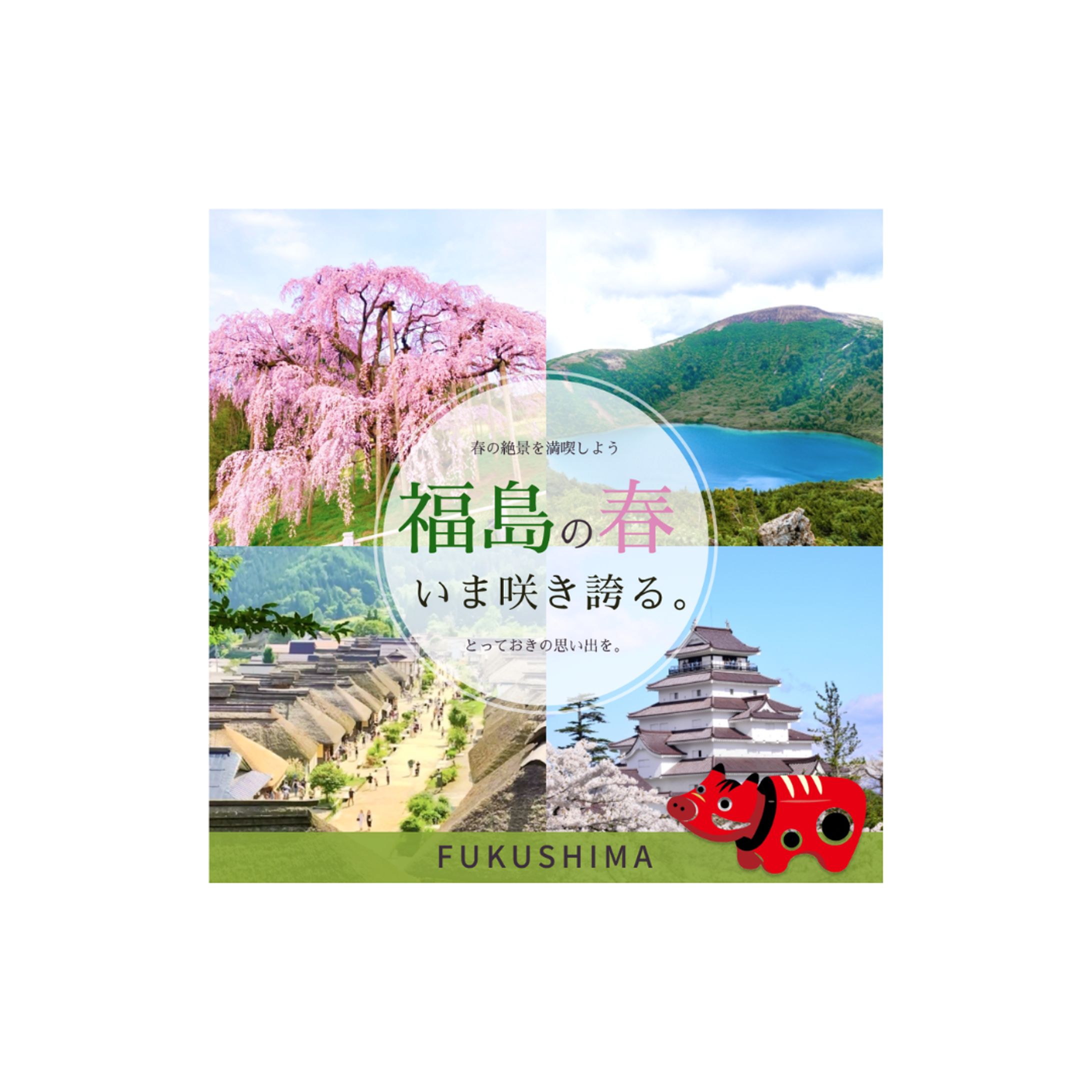 バナー（旅行）-1