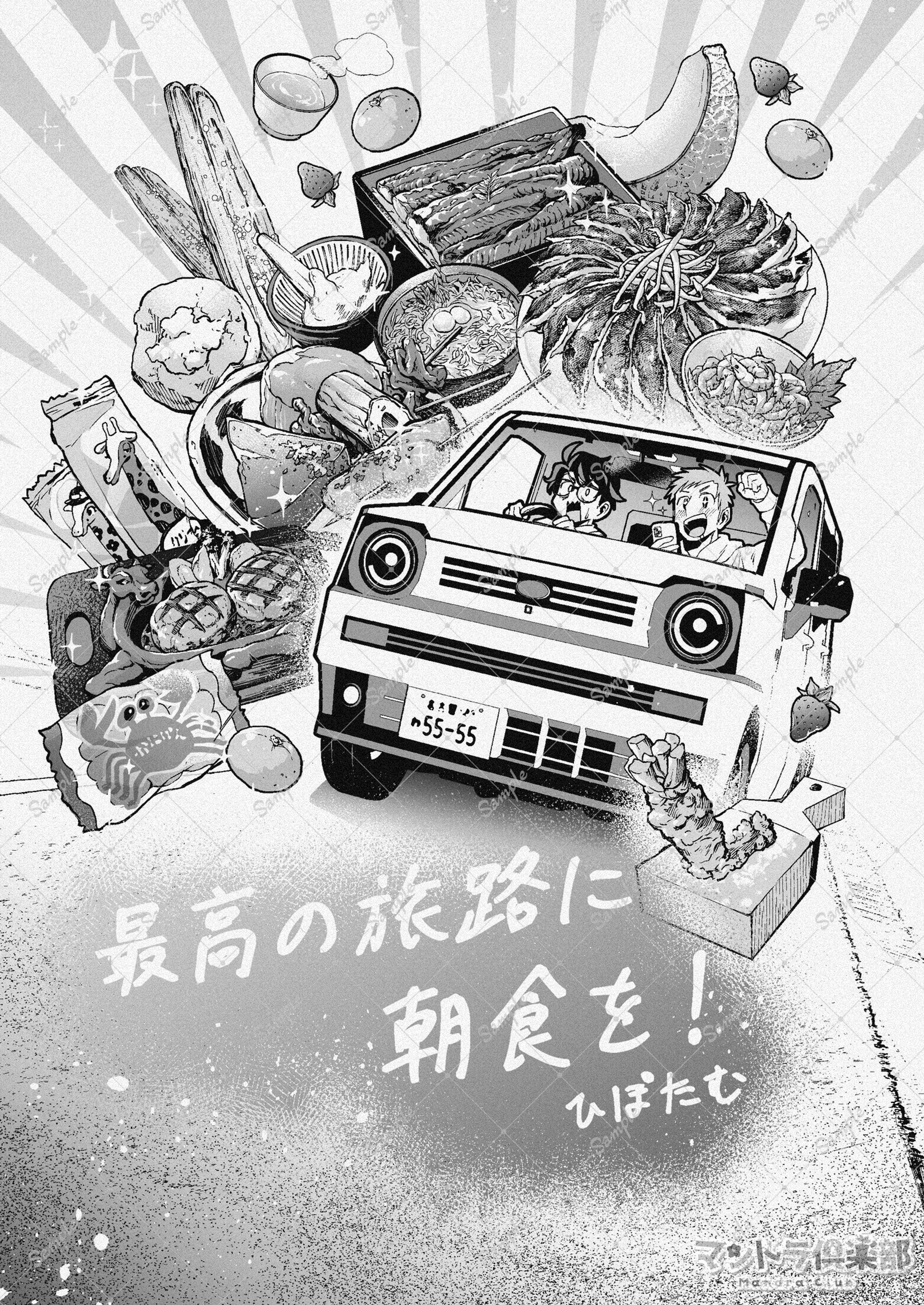 【創作BL】コミティア150 合同誌-1