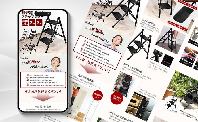 ステップラダー商品ページ制作「楽天商品画像」