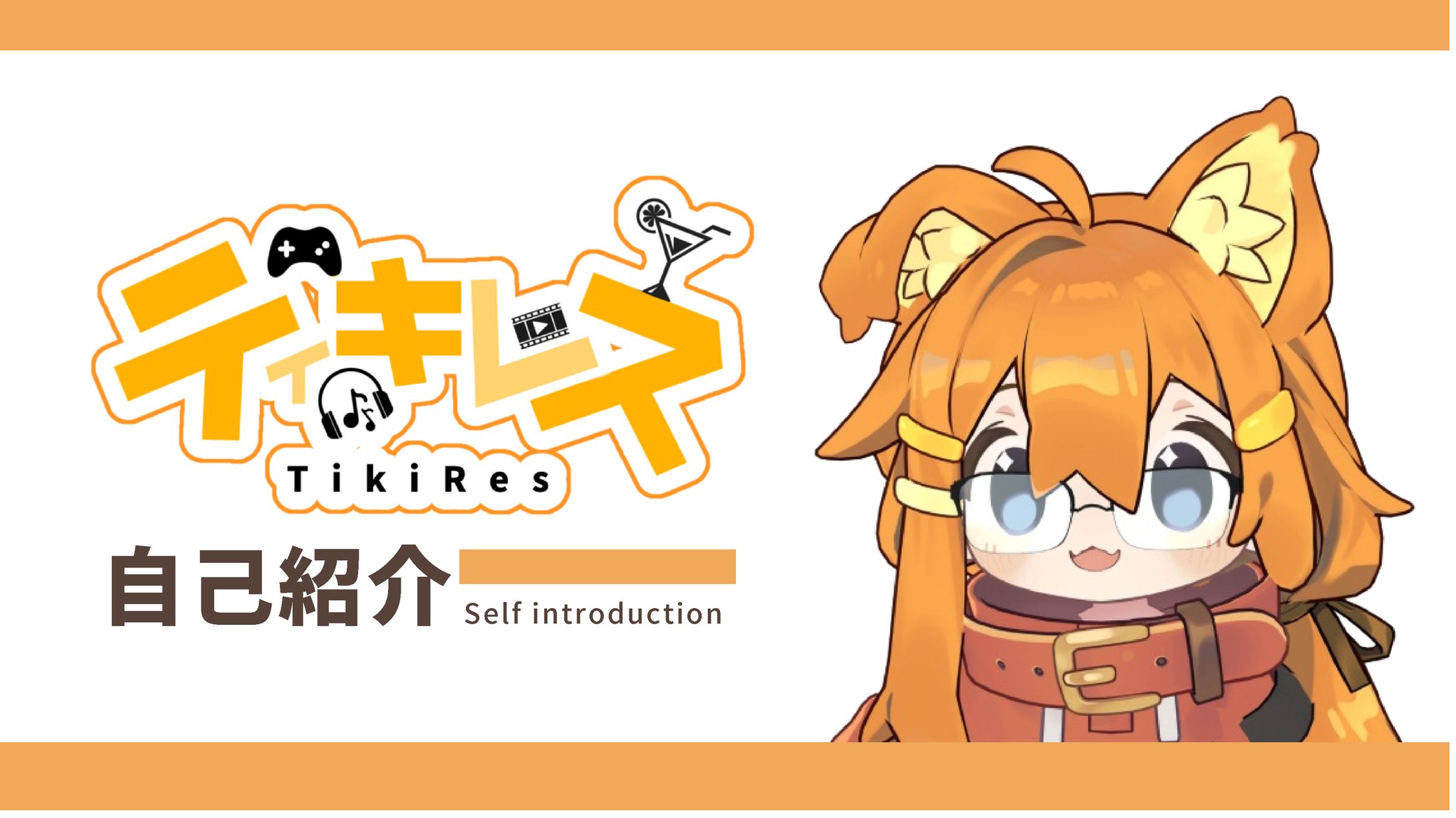 ←はじめに読んでね-1