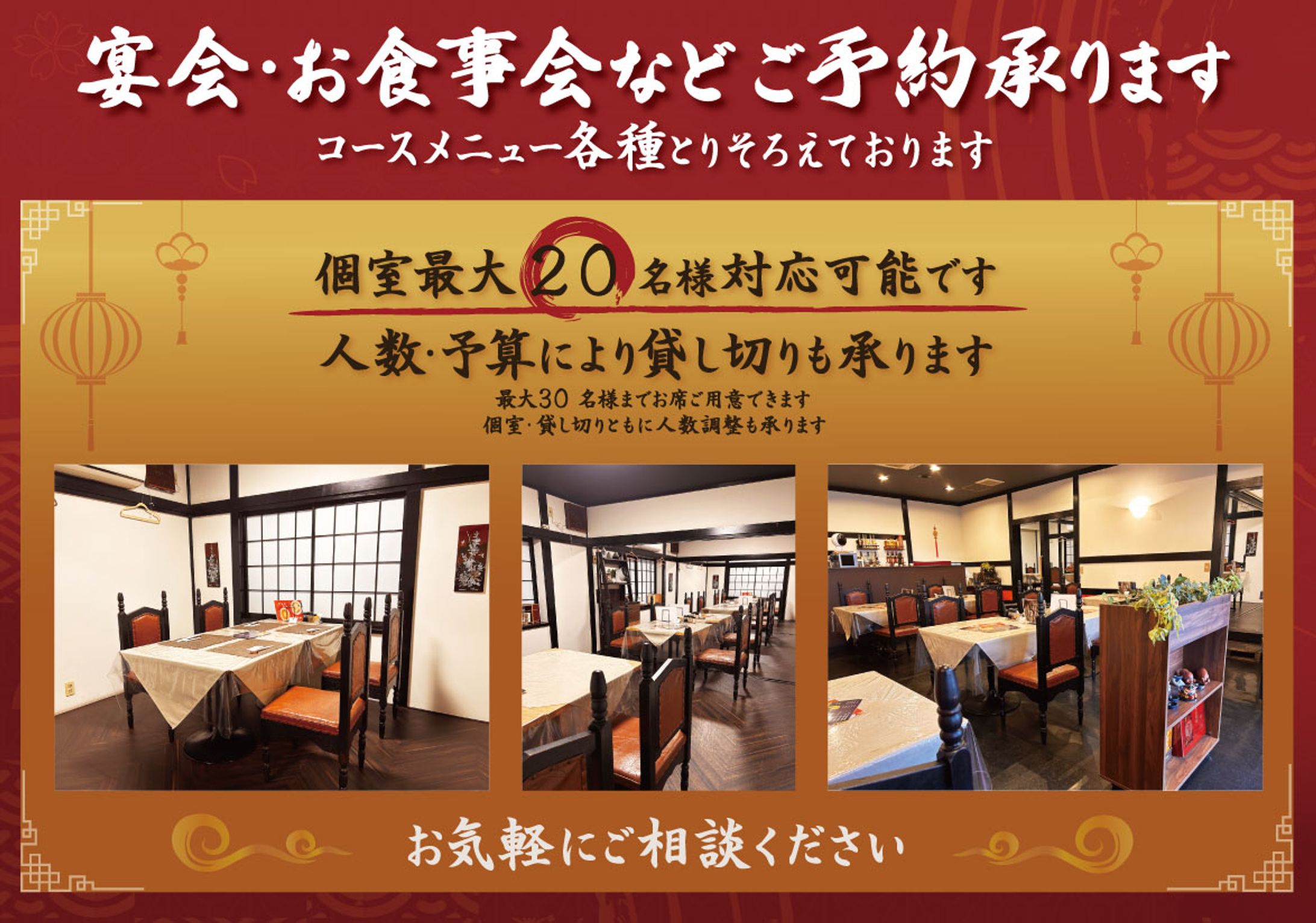 実案件　泰山ポスター -1