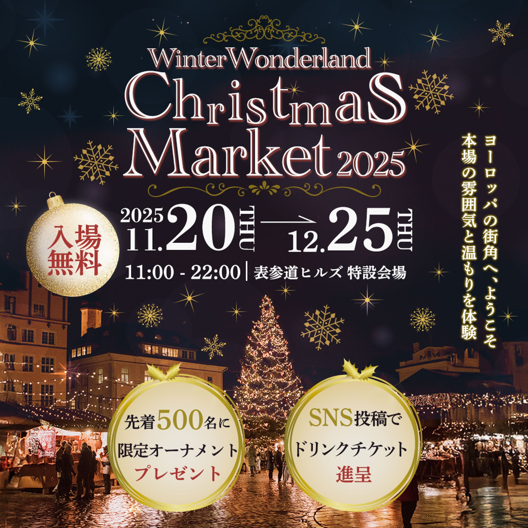 ＜自主制作＞クリスマスマーケット-1