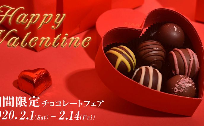 バレンタインバナー