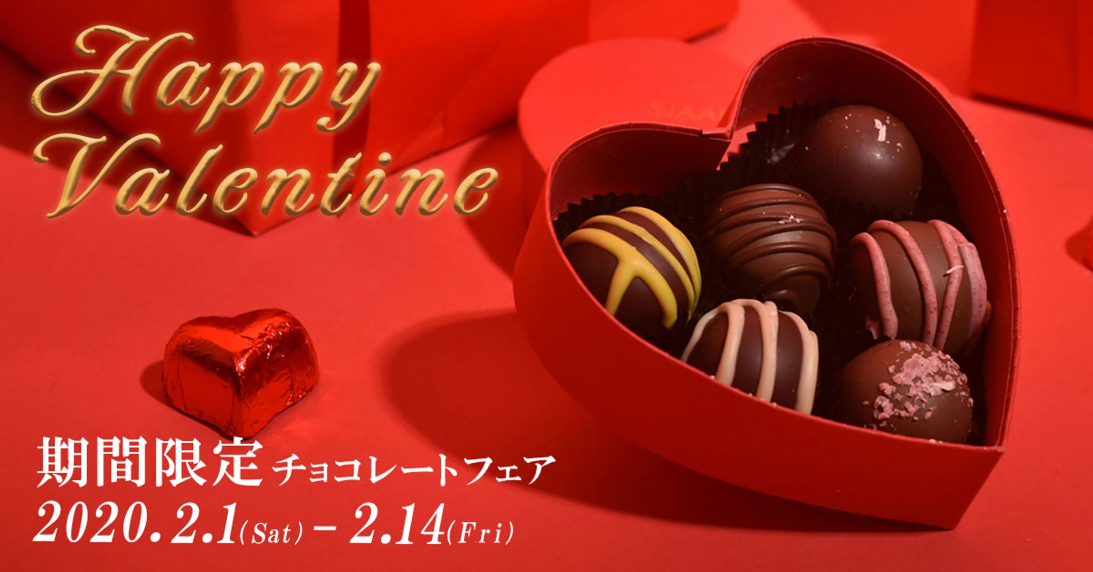 バレンタインバナー-1