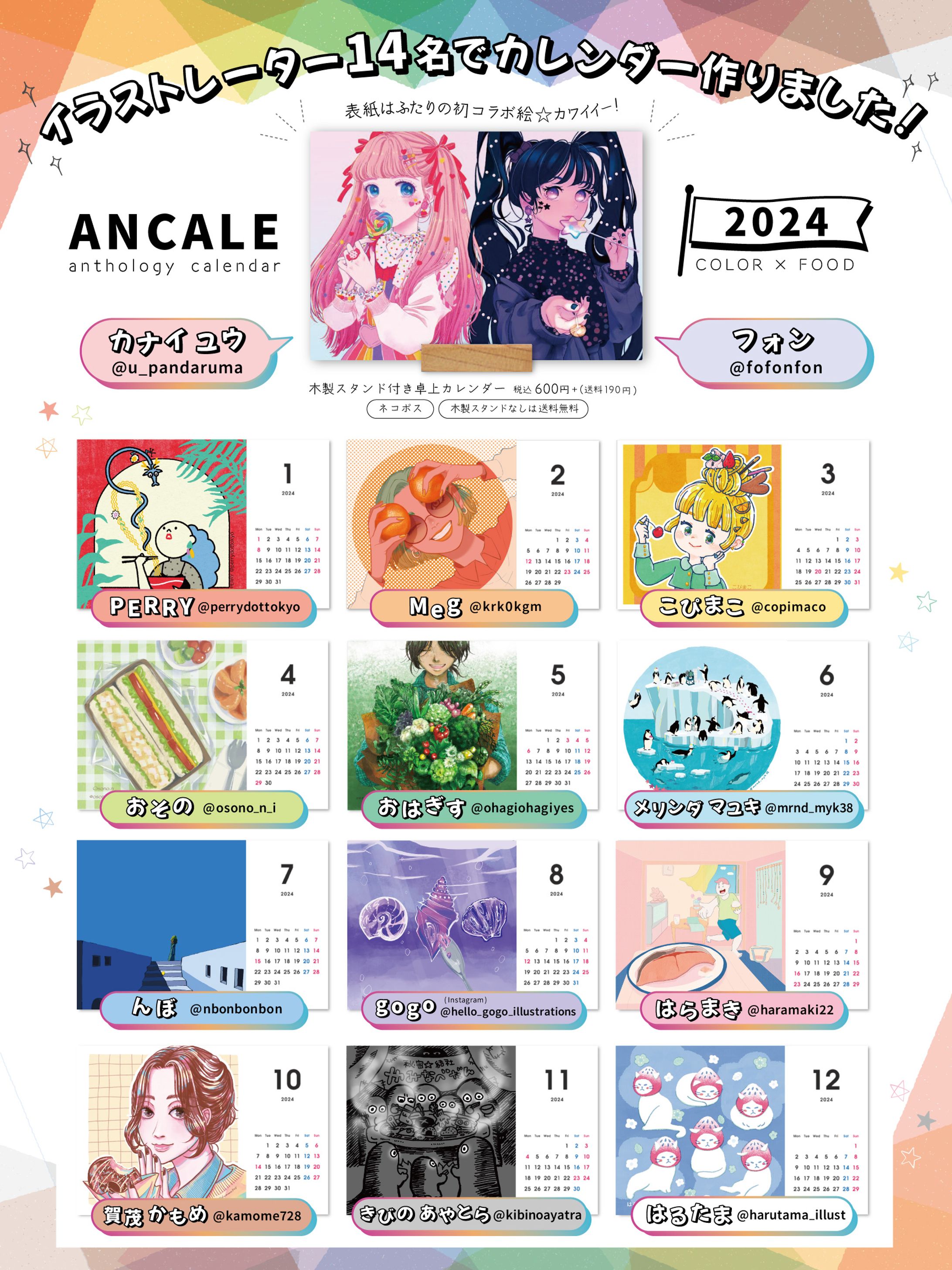 合同カレンダー告知画像-1