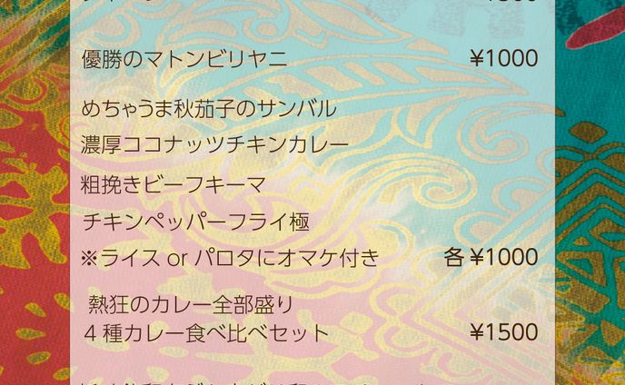 カレーイベント告知　Instagram用２
