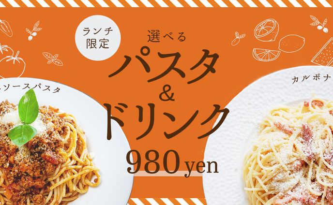[架空]飲食店バナー