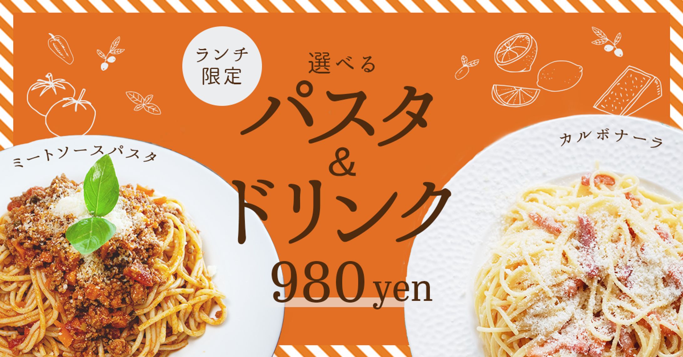 [架空]飲食店バナー-1