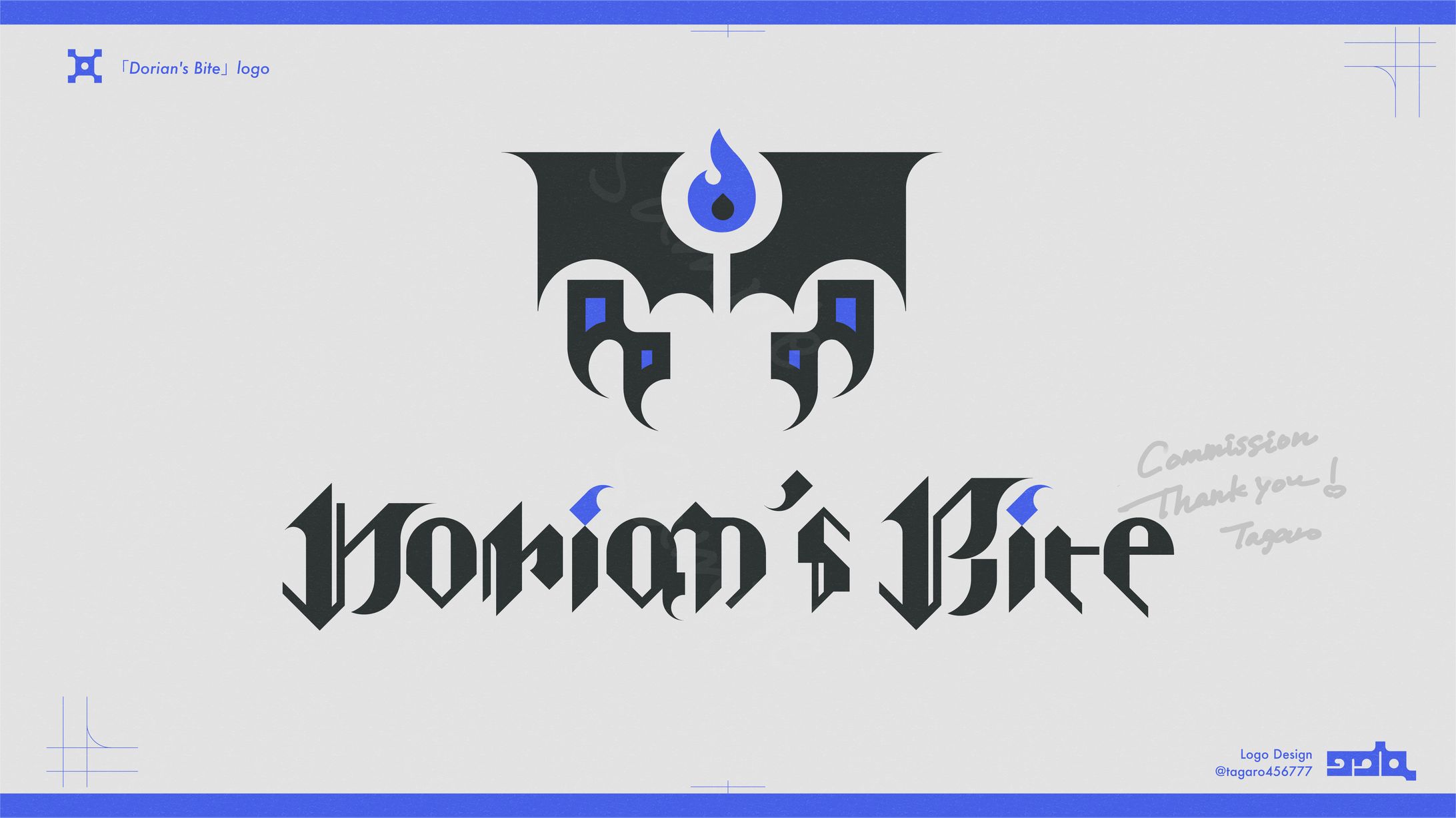 「Dorian's Bite」logo-1