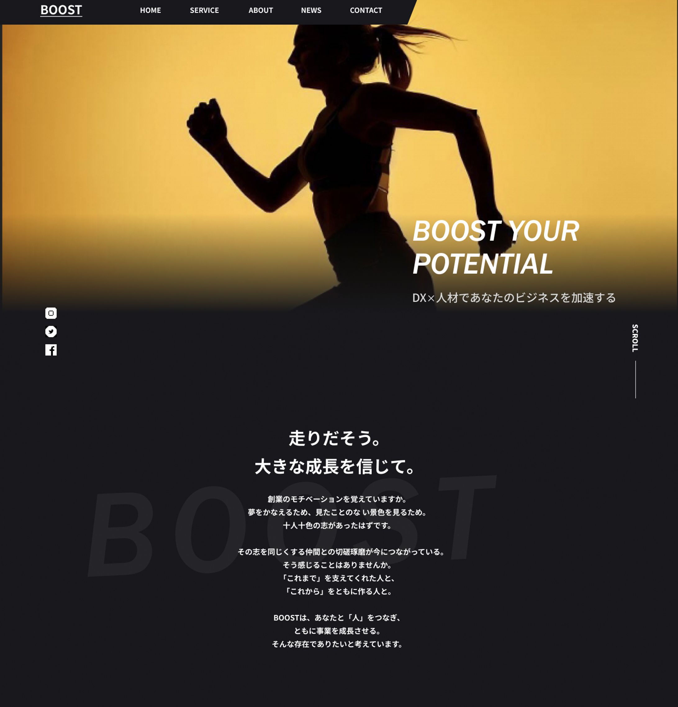 コーポレートサイト-1