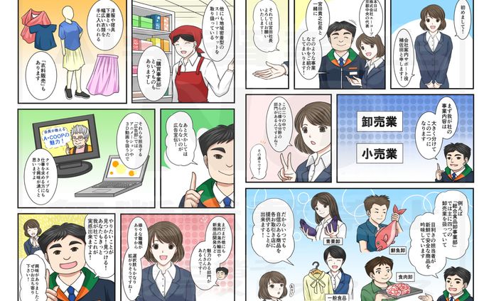 株式会社エーコープ京都中央様「企業ご案内」漫画制作