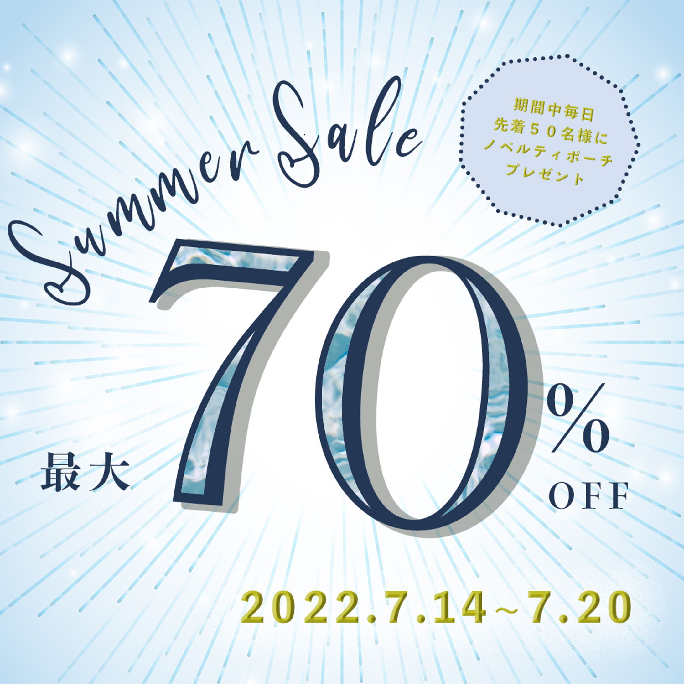 個人店saleバナー-1